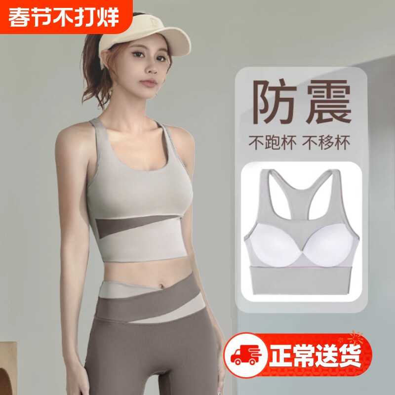运动背心内衣女高强度防震防下垂跑步瑜伽服健身外穿文胸美背套装