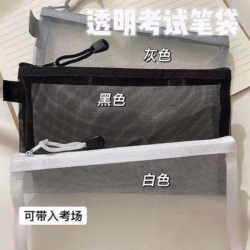 网纱透明笔袋铅笔袋大容量收纳袋