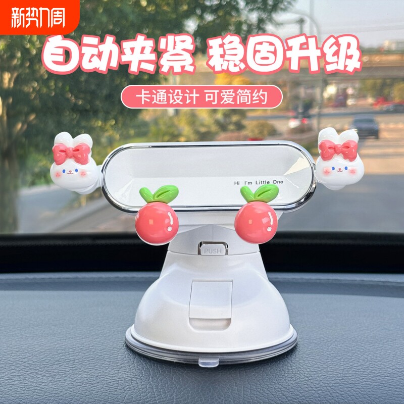 车载手机支架仪表台吸盘式2025新款卡通可爱车上防抖导航车内饰女