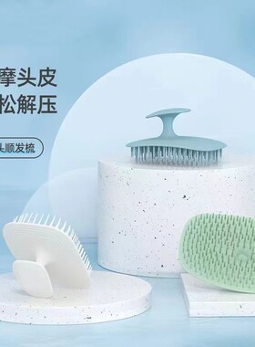 洗头梳按摩刷洗头发抖音头部干湿两用头皮洗发梳子清洁梳子经络刷