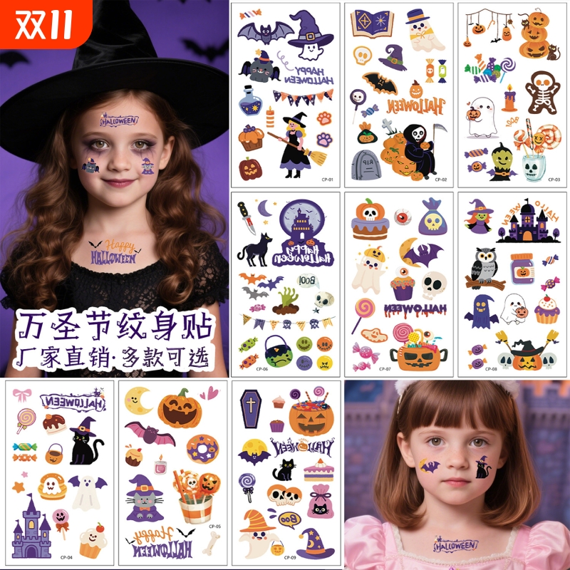 万圣节贴纸儿童成人脸贴化妆贴可爱搞怪女孩恶魔女巫纹身贴女童万圣夜南瓜幽灵妆容贴cos道具脸部彩绘装饰品