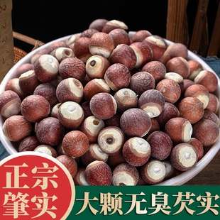 鸡头米山药莲子四神汤 芡实500g干货新鲜红皮肇庆欠实农家自产正品