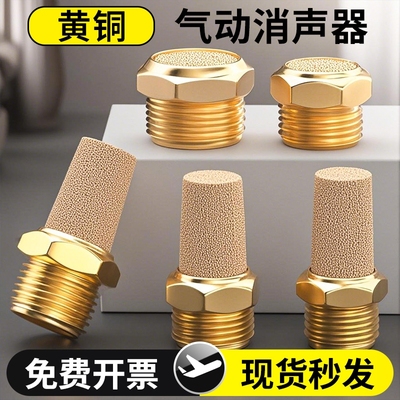 气动消声器电磁阀消音器免费开票