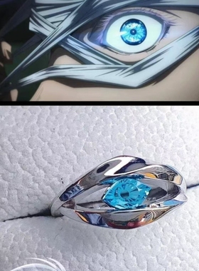 《咒术回战》五条悟周边指环