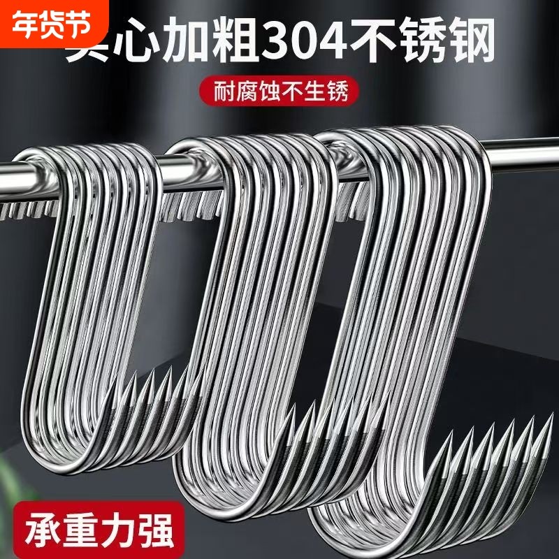 挂钩免打孔S形金属挂衣钩腊肉钩大号S勾形强力弯钩晾晒厨房用品,家装主材,挂钩/挂衣钩,淘宝优惠券,粉丝福利购,淘宝优惠卷