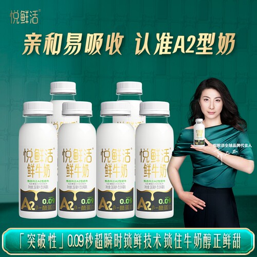 悦鲜活低温鲜牛奶牛A2型鲜牛奶260ml*15瓶学生儿童早餐奶