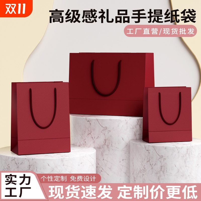 高档红色新年时尚婚庆礼品袋伴手礼手提袋牛皮纸袋