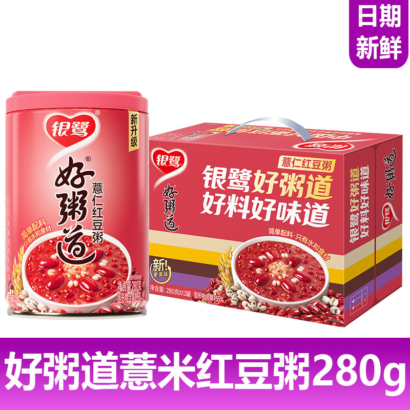 银鹭好粥道薏仁红豆粥八宝粥即食五谷杂粮营养早餐速食粥新日期