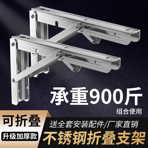 304不锈钢折叠三角支架伸缩支撑架墙上托架直角层板托置物架隔板