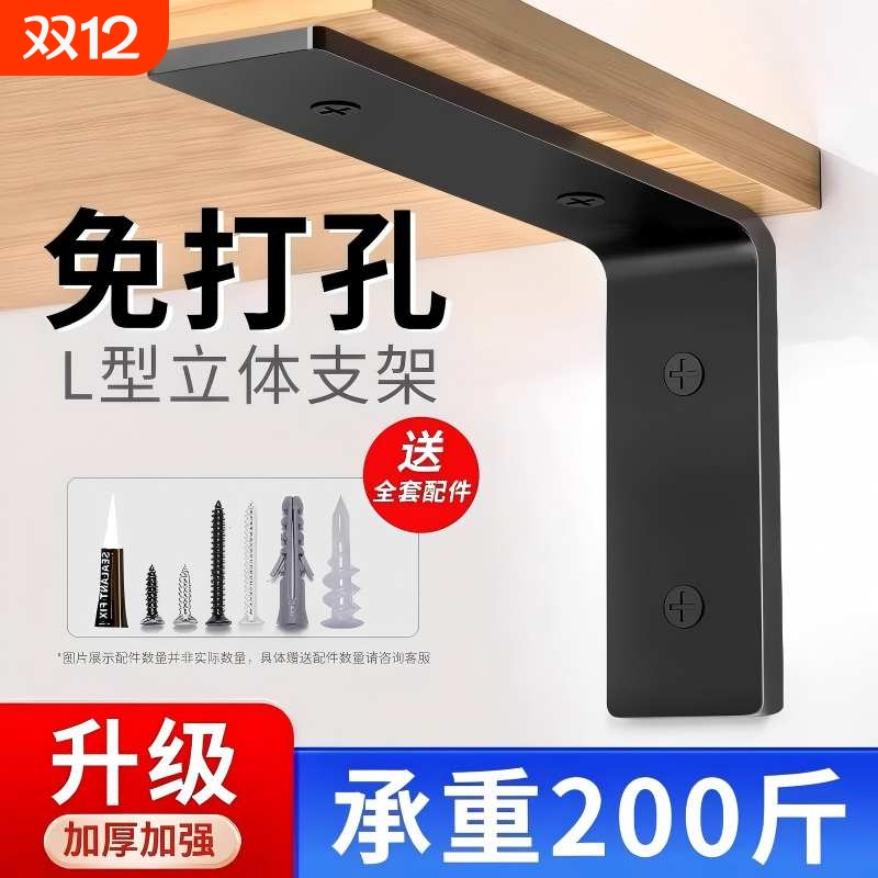 免打孔层板托墙上三角架隔板托架固定器书架角码悬空支架承重木板