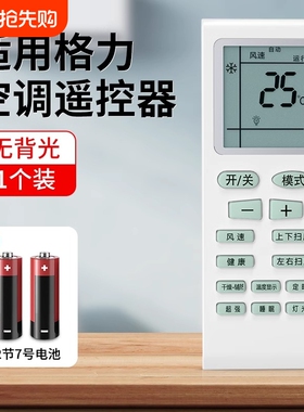 适用Gree/格力空调遥控器原装原厂遥器万能通用款全部型号挂式柜式立式挂机中央空调摇控制器y502k柜机遥控板