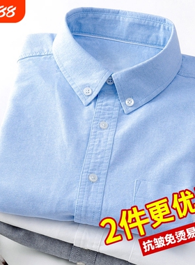 男士牛津纺长袖白衬衫秋季新款休闲中年爸爸棉质打底衬衣白色蓝色