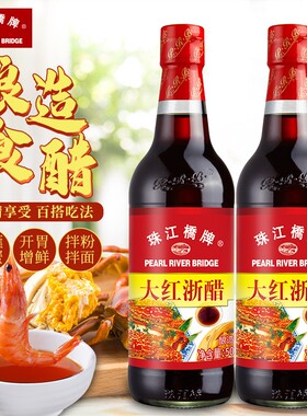 珠江桥牌大红浙醋过节吃蟹超提鲜