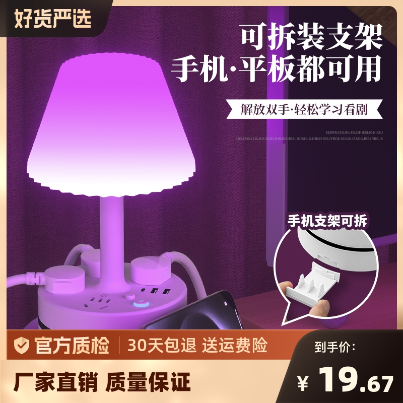 智能台灯遥控小夜灯卧室