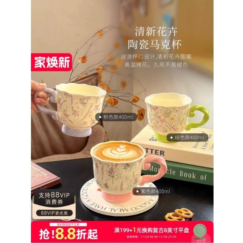 复古陶瓷马克杯高颜值家用情侣喝水杯子女生漂亮咖啡杯伴手礼精致