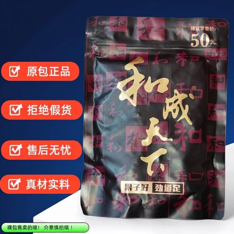 槟榔批发50元和成天下高端官方旗舰店正品金石之交新鲜日期果子好