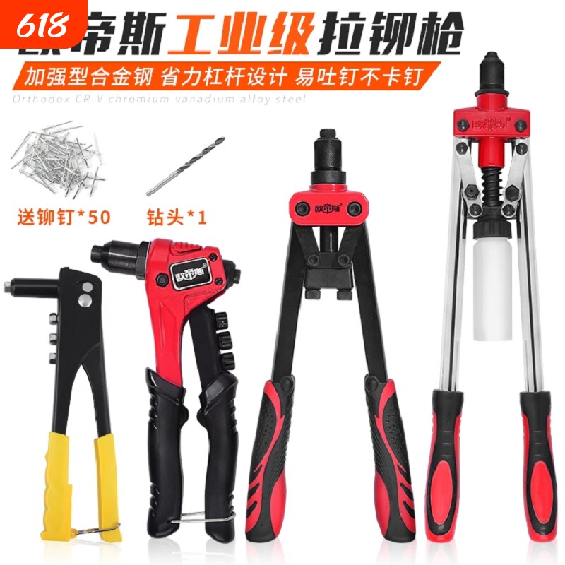 拉铆枪柳钉拉钉铆钉抢铝合金卯钉铆抢拉丁枪钳家用手动工具打钉器
