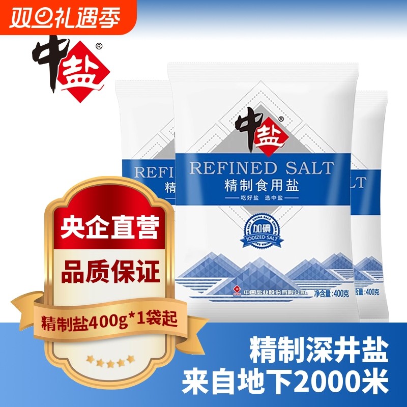 中盐精制食用盐400g大容量