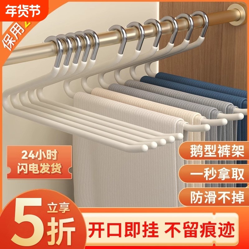 鹅型家用挂裤子衣架专用无痕裤夹防滑Z衣柜内置收纳神器西裤奶油,收纳整理,裤/裙架,淘宝优惠券,粉丝福利购,淘宝优惠卷