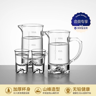 【会员专享】乐唯诗分酒器白酒杯套装家用小酒杯玻璃带刻度酒盅