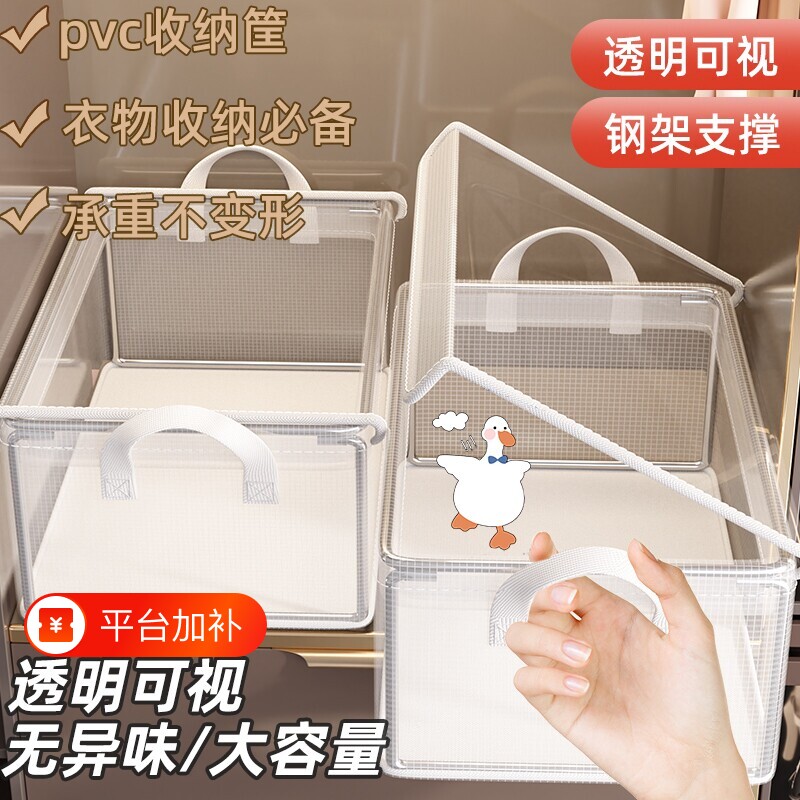 衣服收纳箱家用透明带盖整理盒衣柜分层神器衣物折叠储物筐宿舍