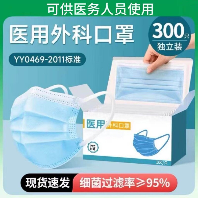 医用外科口罩独立包装男女正品透气防尘一次性防护粉尘正规三层