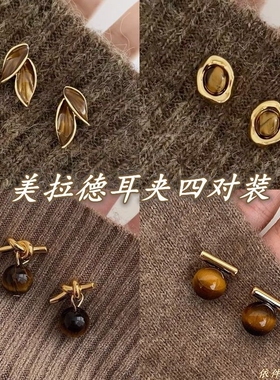 美拉德棕色耳夹女小众高级感轻奢无耳洞耳环气质百搭秋冬耳饰枫叶
