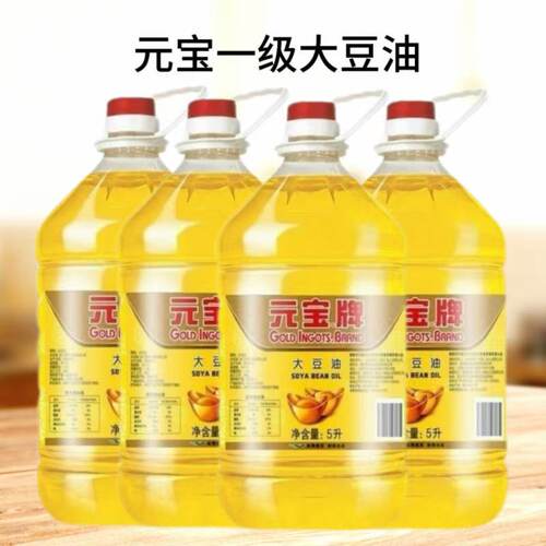 元宝牌一级大豆油餐饮优选食用油5L*4桶煎炸精选精炼整箱转基因