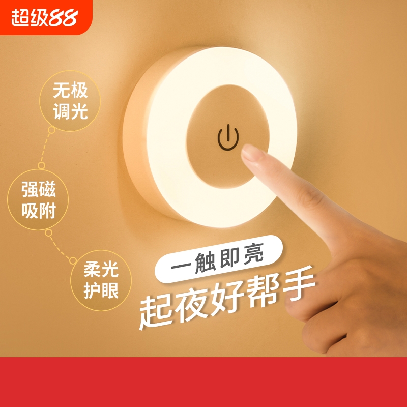 小夜灯卧室睡眠ledusb护眼家用