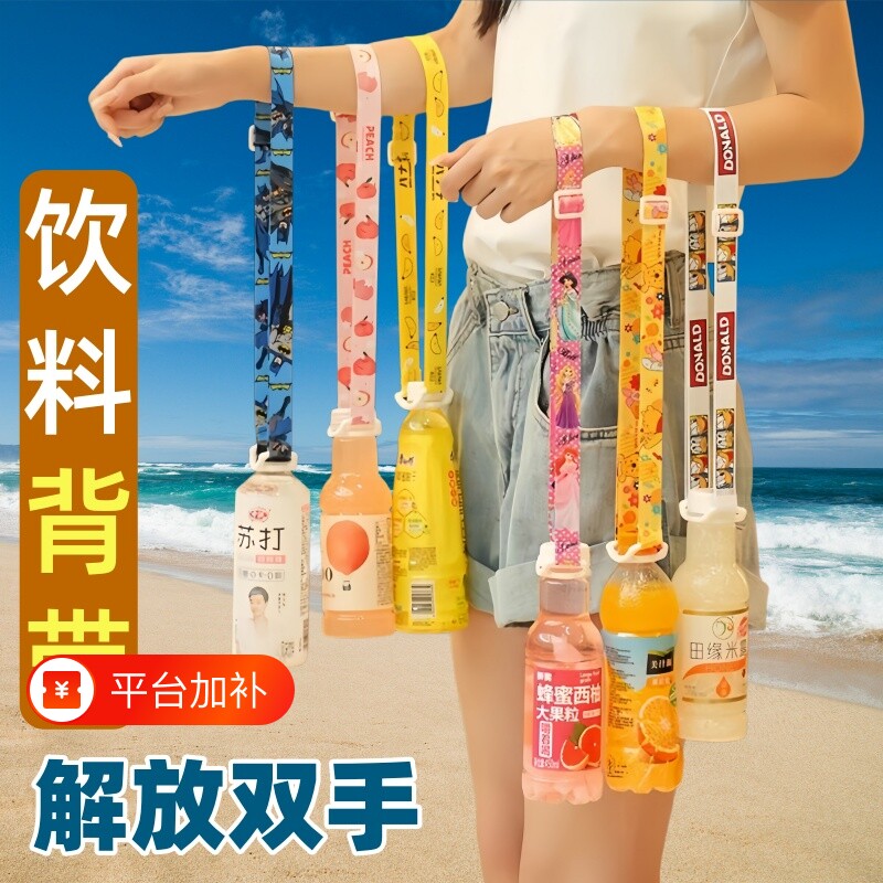出门背水神器便携式矿泉水挂绳通用儿童水杯带饮料带水壶保温奶瓶