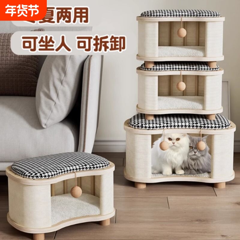 四季通用猫窝凳封闭式冬夏季两用猫窝保暖冬天夏天宠物帐篷窝可坐