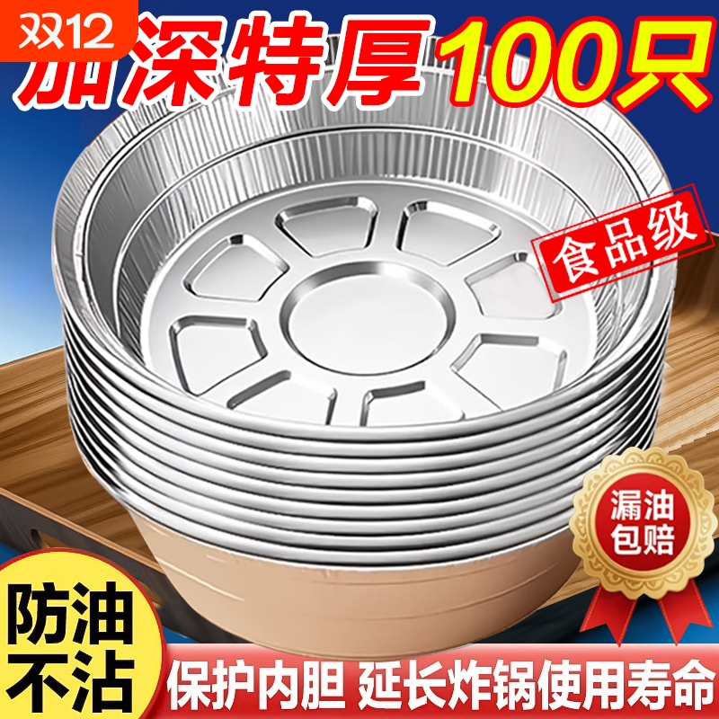 铝箔烤盘专用盒装|超1000次加购