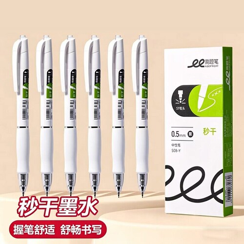 刷题笔签字笔中性笔专用笔ST头学生用考研考公考试高颜值小白笔按动笔黑色0.5mm考试用笔水笔按动式顺滑老师