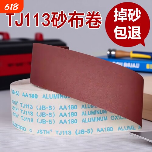 手撕软砂布卷木工|超1.9万次加购