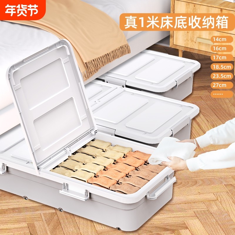 床底收纳箱带轮子家用衣服储物箱子用收纳神器塑料收纳盒大容量