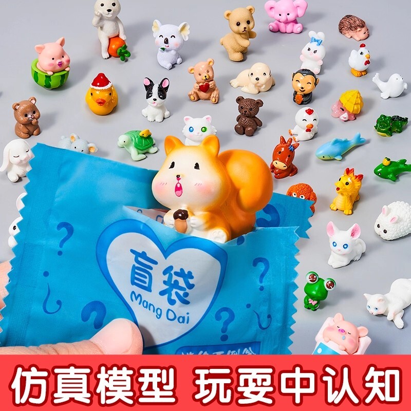 盲袋迷你动物盲盒20个图片