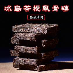 甜润标杆冰岛老寨茶梗青砖云南普洱冰岛生茶茶梗砖茶叶生普200g