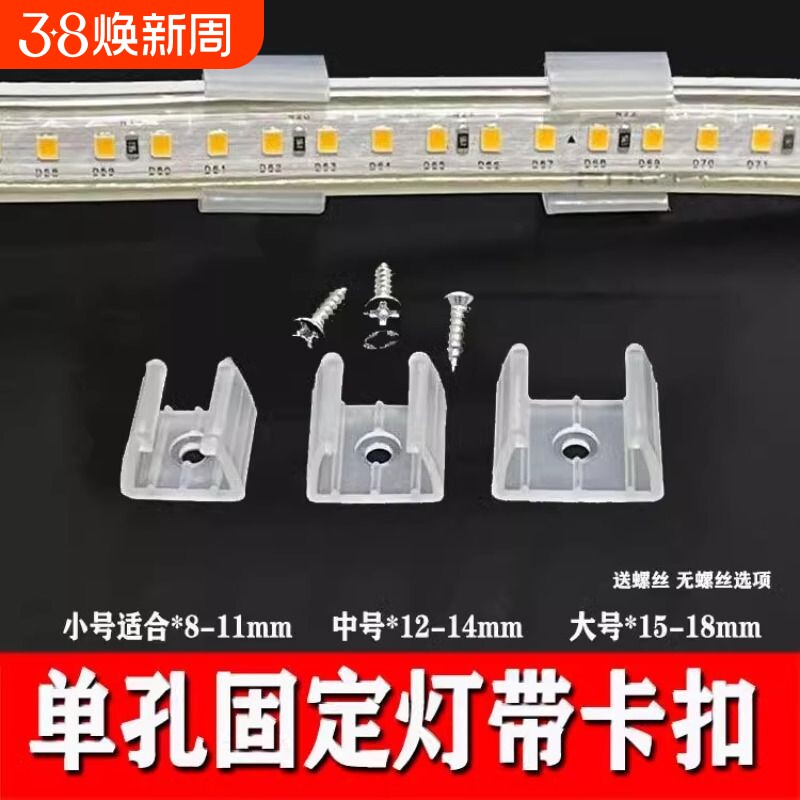 led灯带专用卡子灯带卡槽卡扣伴侣固定卡槽卡座5730/3528转角