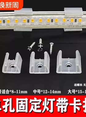 led灯带专用卡子灯带卡槽卡扣伴侣固定卡槽卡座5730/3528转角