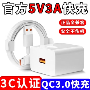 全兼容5V3A充电器散热器适配器35W按摩器电热垫15W保温碗保温壶插头充电宝通用typec数据线6A正品 电源