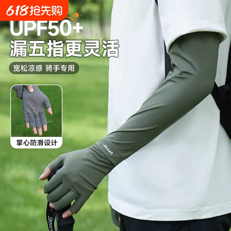 防晒手套冰袖一体男防紫外线夏季开车骑行电动车钓鱼冰丝宽松护袖