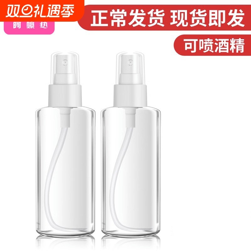 分装瓶/喷雾瓶B1pf0-喷雾瓶细雾化妆爽肤水空瓶酒精小喷壶透明