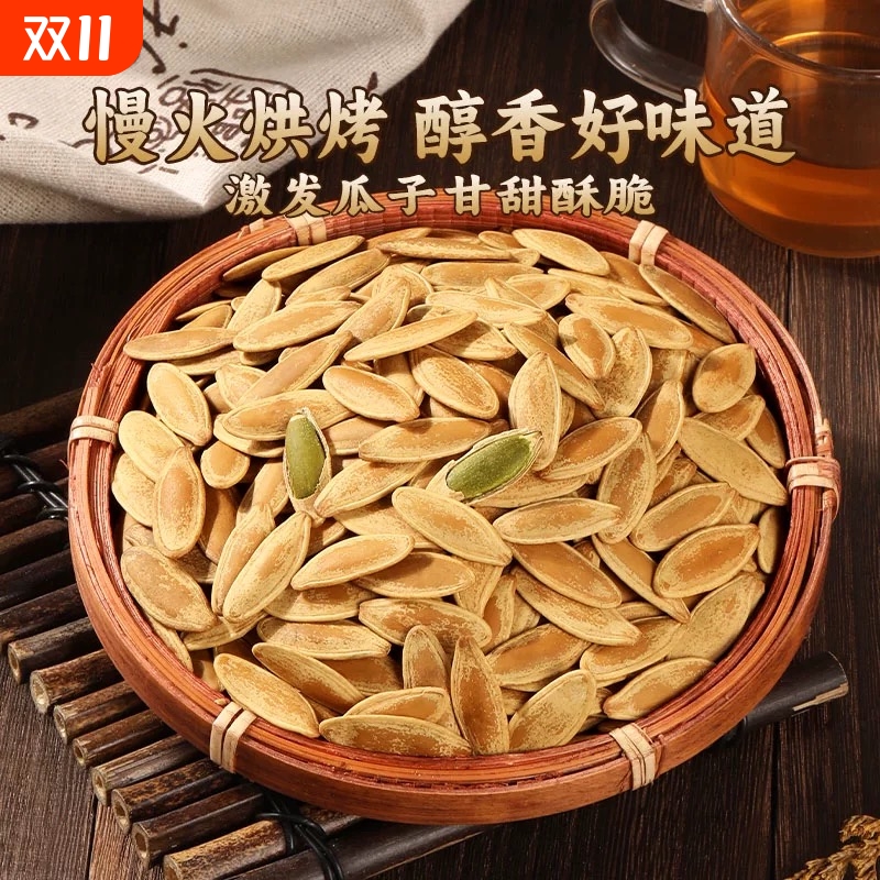 长粒美人甲瓜子葵花籽