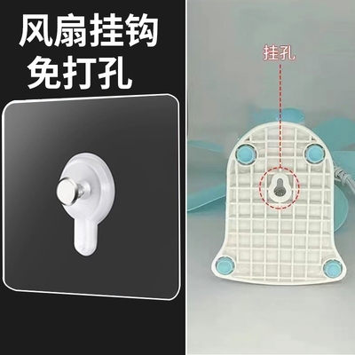 强力壁挂墙上小壁扇专用贴