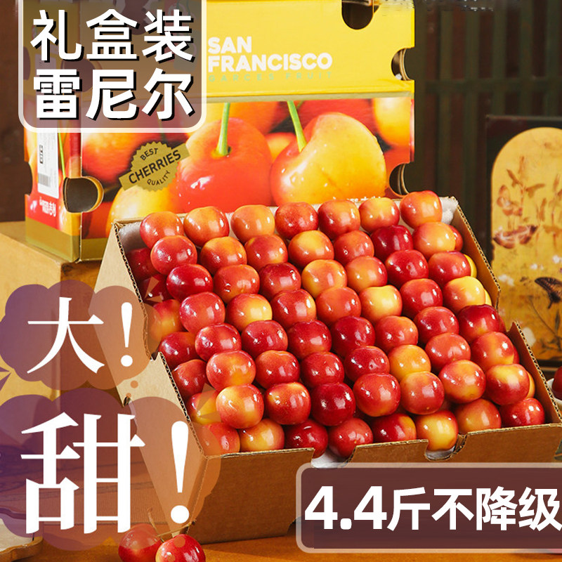 智利进口黄金车厘子雷尼尔新鲜水果当季时令水果大樱桃,水产肉类/新鲜蔬果/熟食,车厘子/樱桃,淘宝优惠券,粉丝福利购,淘宝优惠卷