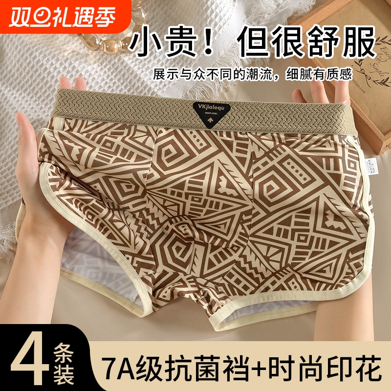 雅鹿男士内裤美式复古四角短裤无痕抗菌2025年新款个性平角裤低腰