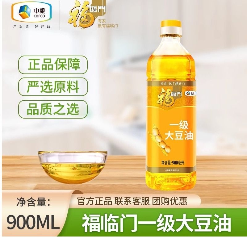 福临门优选精选一级大豆油900ml