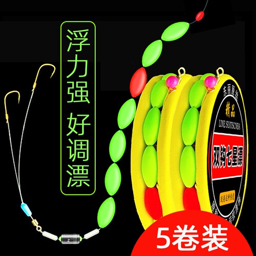 七星漂线组钓鲫鱼专用正品双钩浮漂钓鱼套装鱼线免调漂高灵敏醒目
