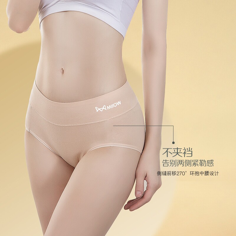 猫人女士高腰三角内裤3D立体收腹提臀舒适柔软亲肤透气抑菌內裆