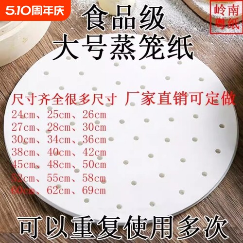 一次性不粘蒸笼纸|487人收藏